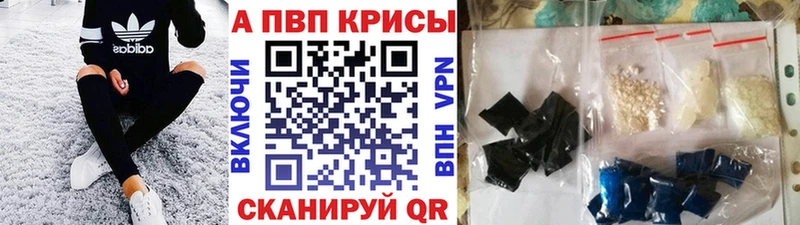 A PVP VHQ Купить где Будённовск