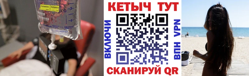 Кетамин ketamine  Купить  Будённовск 