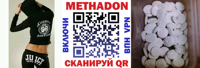 Метадон белоснежный  Купить где  Будённовск 